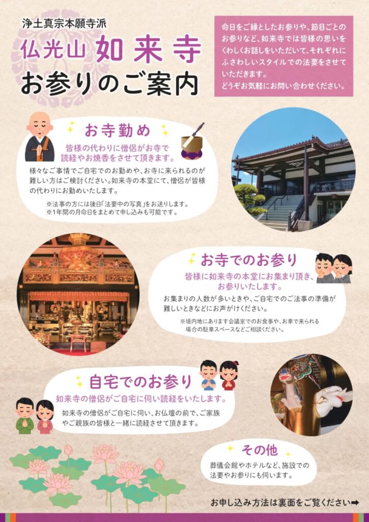 お寺勤め1