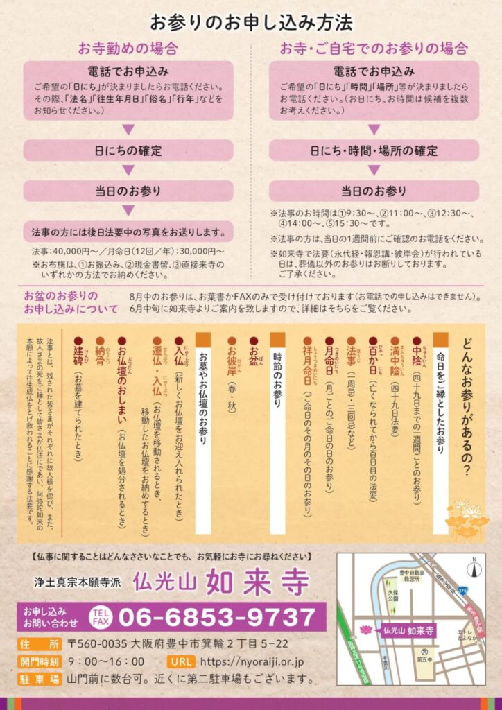 お寺勤め2