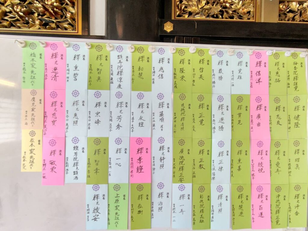 法名札