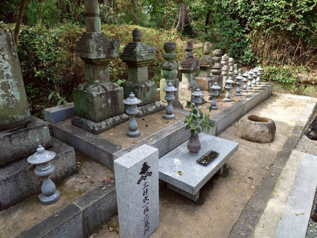 三好家の墓