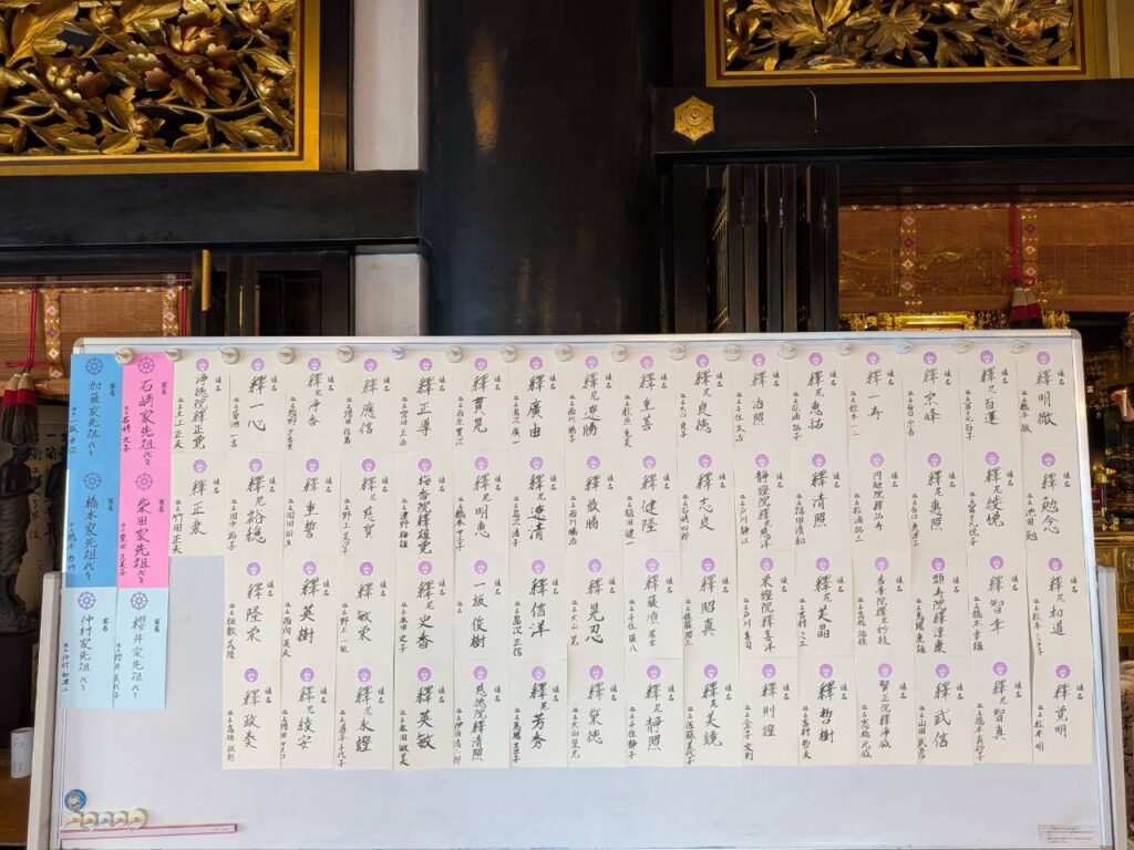 法名札