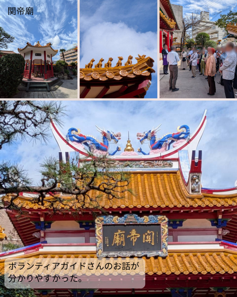 関帝廟
