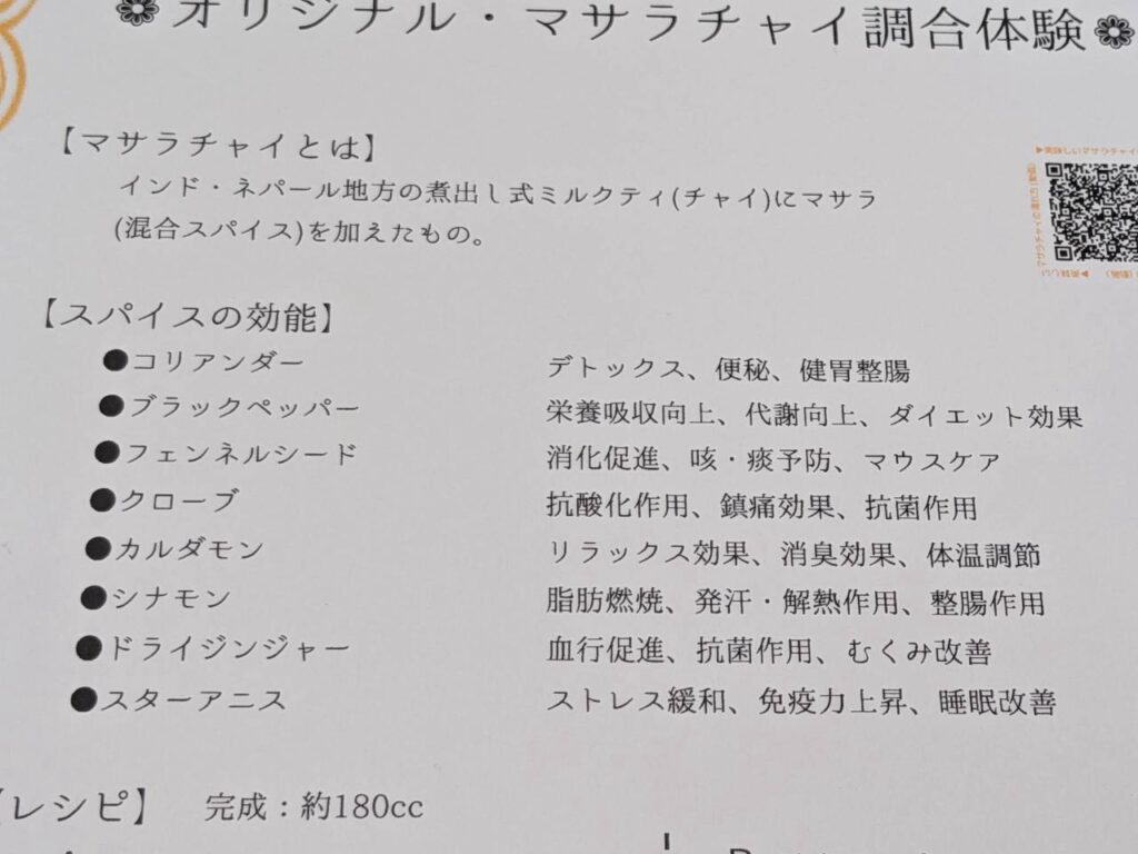 調合3